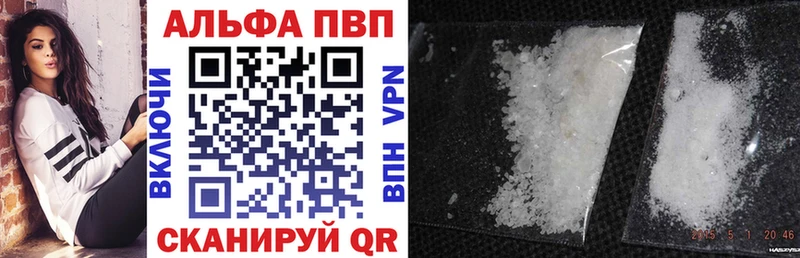купить наркотики цена  Княгинино  Alfa_PVP Crystall 