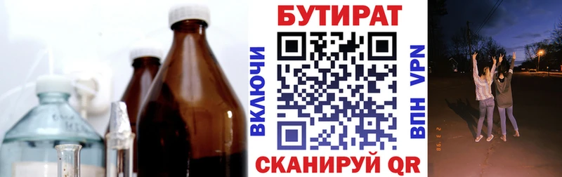 где купить наркоту  Княгинино  БУТИРАТ бутик 