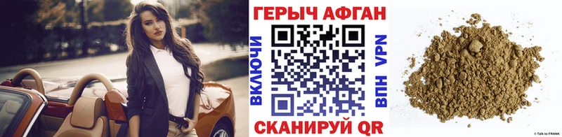 Героин афганец  мега вход  Княгинино 